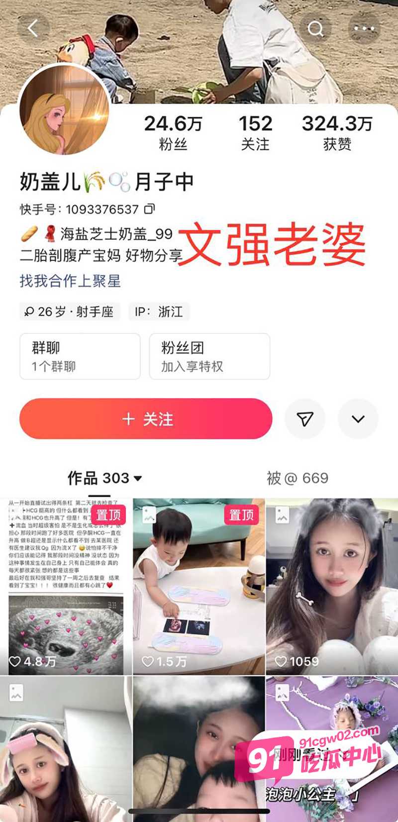 快手百万粉丝网红 文强 妻子月子期间 出轨女网红 一可 这就憋不住了 配图9