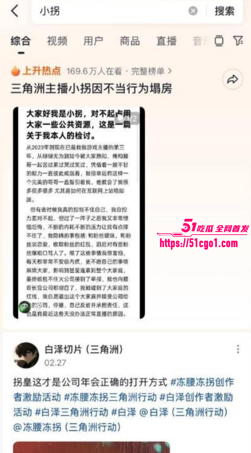 三角洲知名主播 小拐 自曝猛料全网震惊 酒后爆粗口直呼女粉母狗 约炮视频流出！