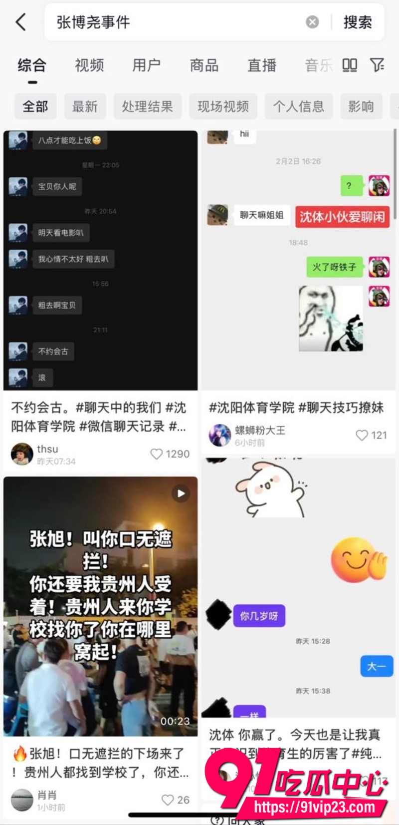 沈阳体育学院张博尧5