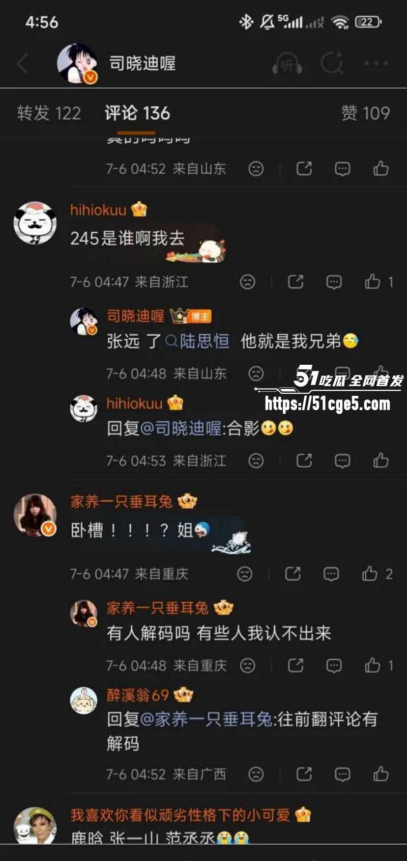 司晓迪曝光鹿晗关晓彤恋爱期间多次约炮040
