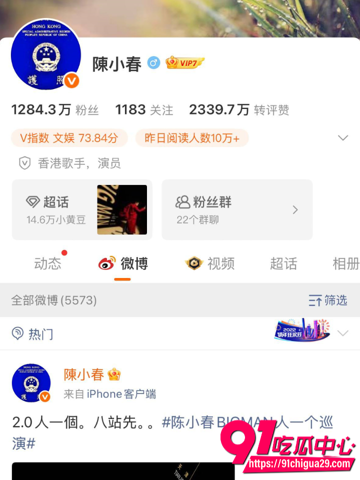 陈小春演唱会高调宠妻三天后被爆黑料1