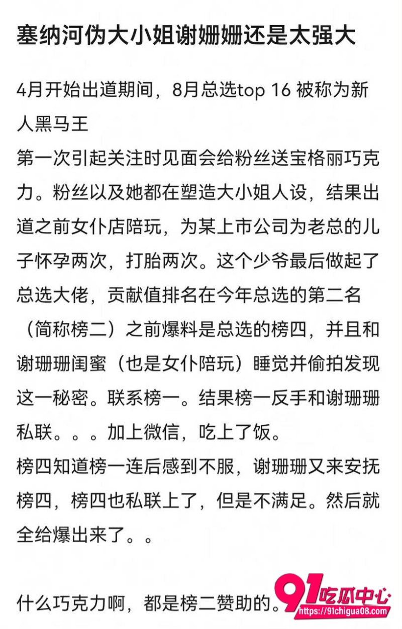 丝芭女团陪酒陪玩陪睡26