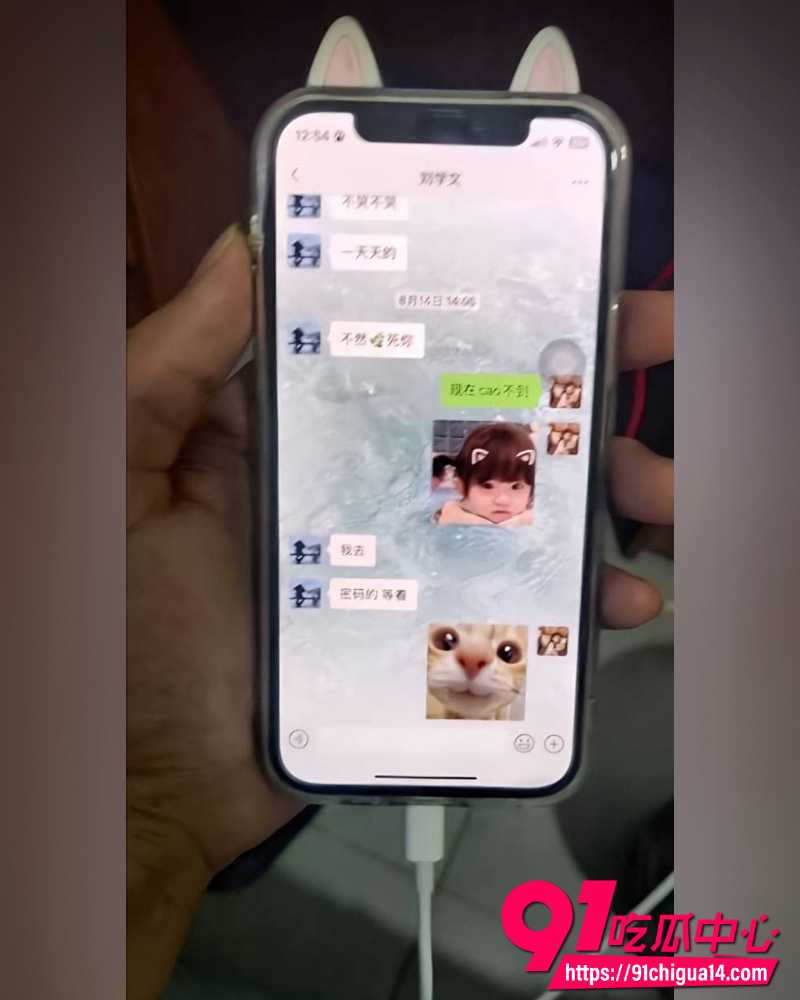 纯爱战士刘学文 13 纯爱战士刘学文 13