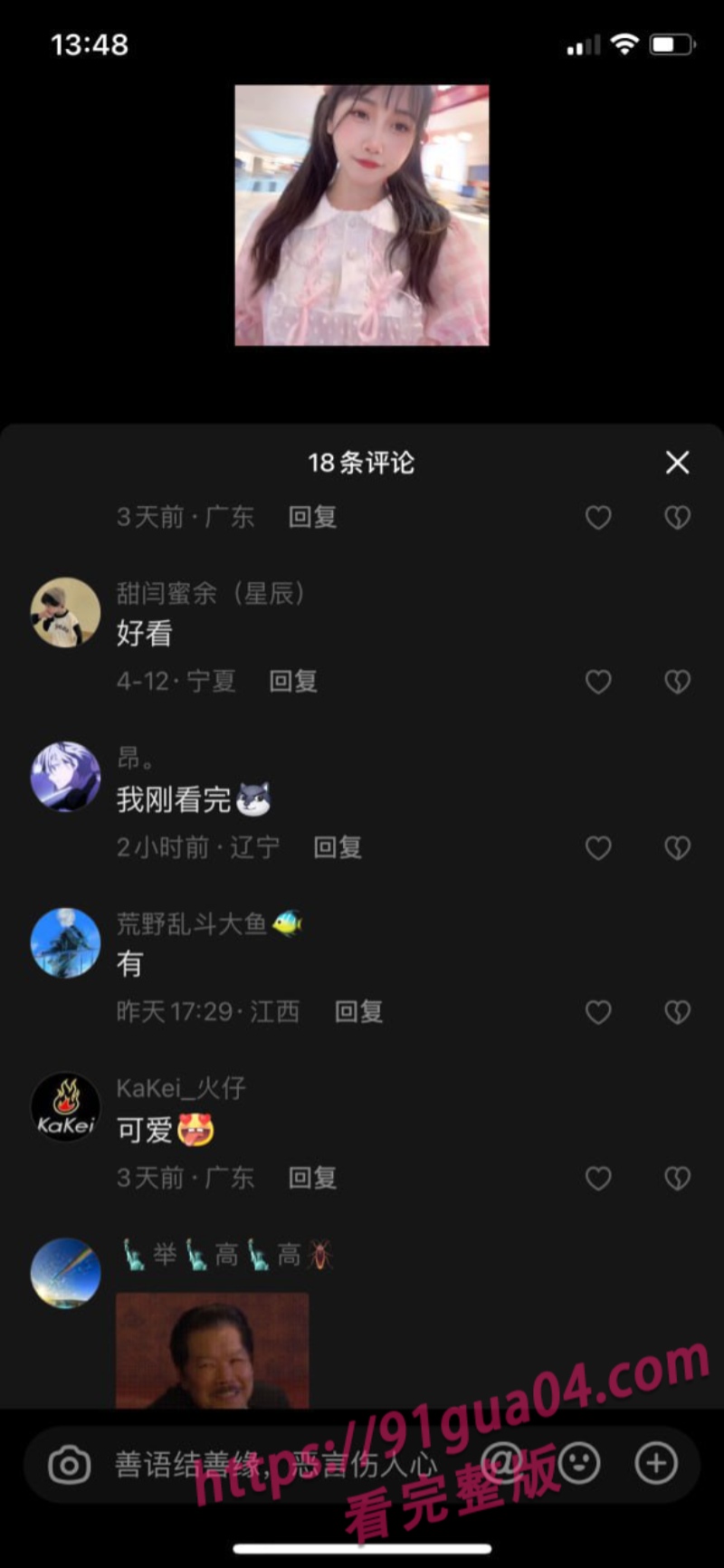 抖音小萝莉呆猫的反差诱惑 身材撩人动作大胆 配图2