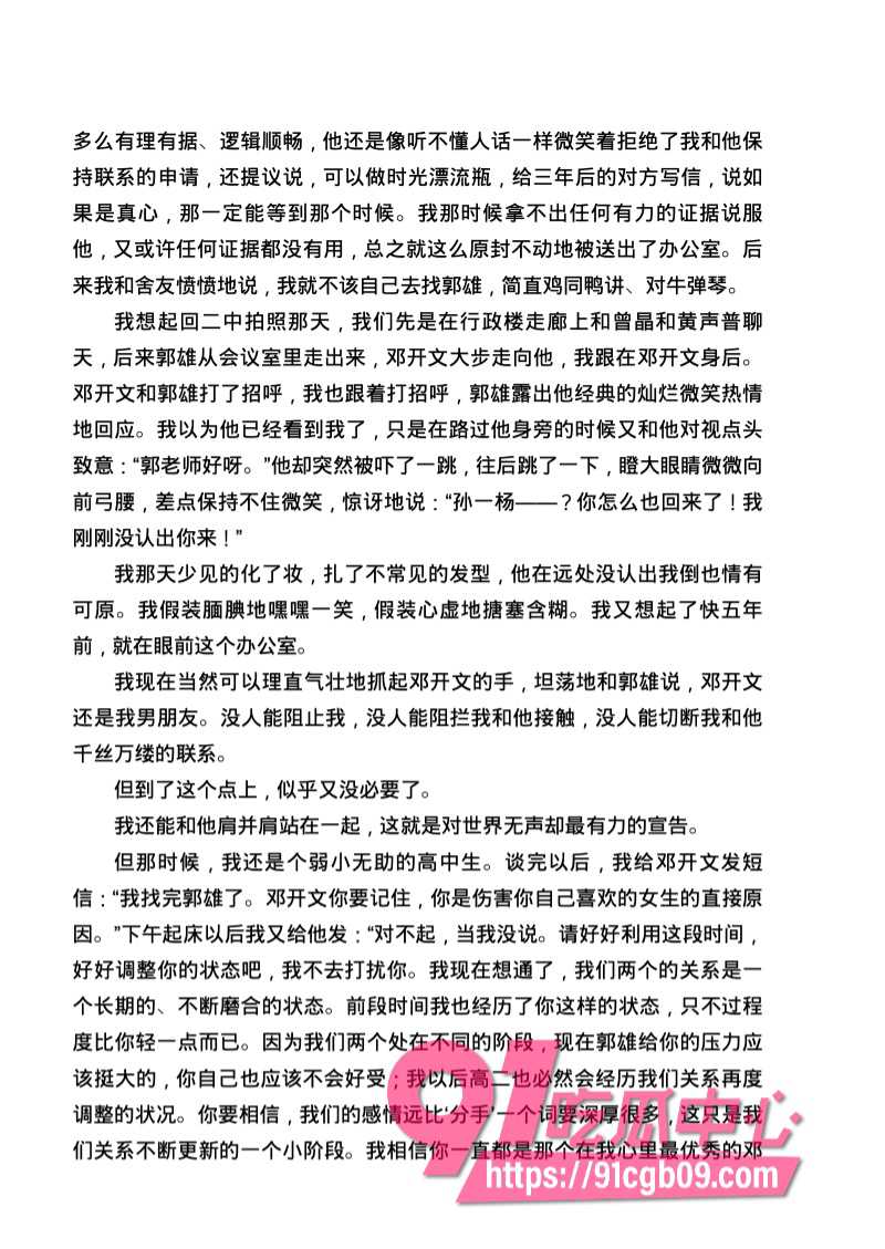 南宁二中星轨43.jpg