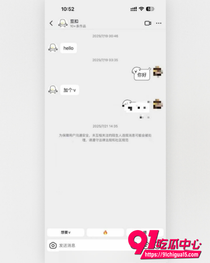 抖音网红地蛋 8