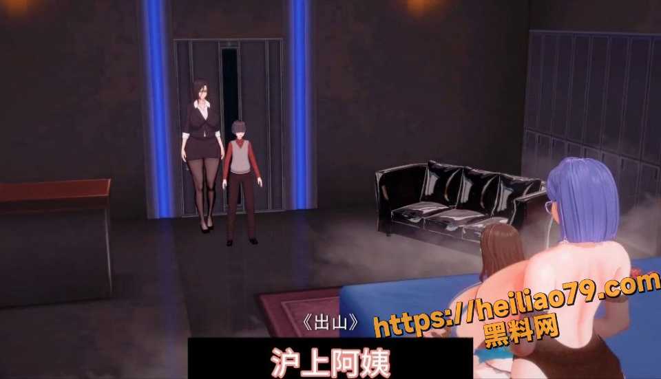 黑料神曲 出山 色情歌曲发布 母子乱伦祖师爷出山