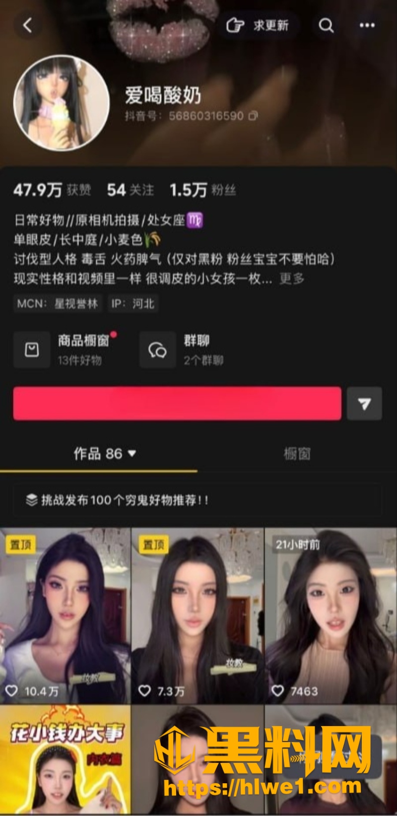 抖音网红 爱喝酸奶 重金定制福利曝光 万粉御姐丝袜自慰足控诱惑