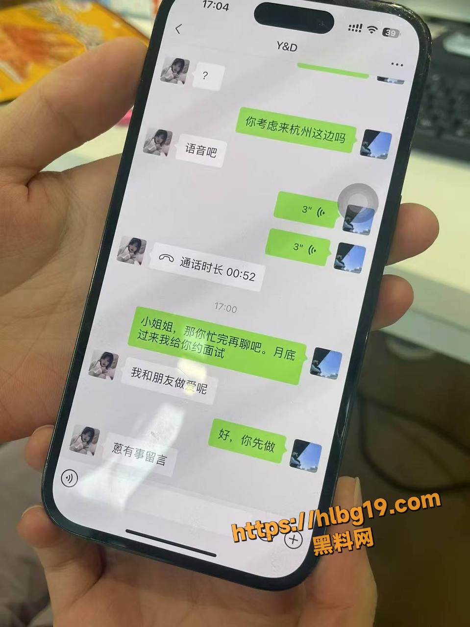 极品骚女 挑战语音面试和做爱同时进行 叫床声销魂至极 尽显骚女本色 面试官听了都脸红
