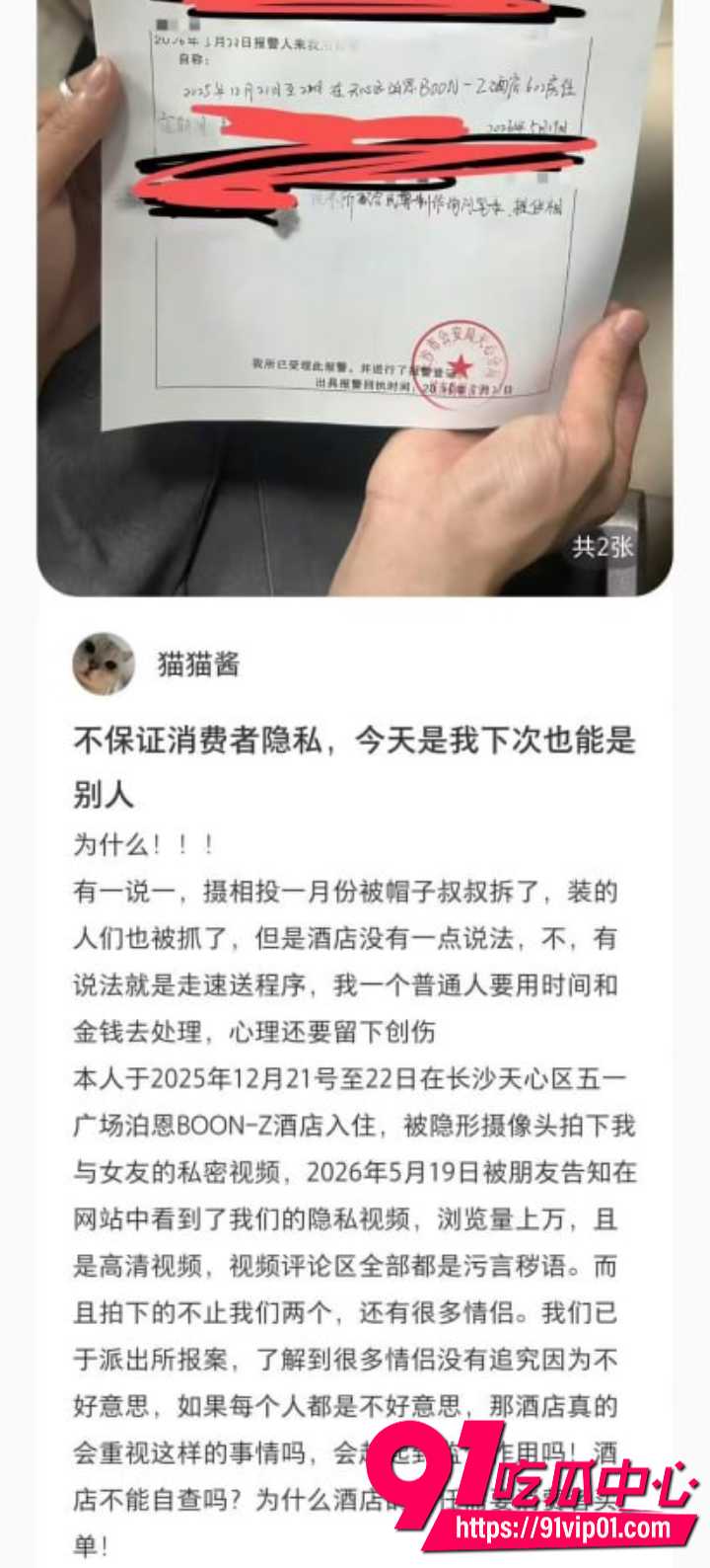 酒店偷拍情侣隐私视频6