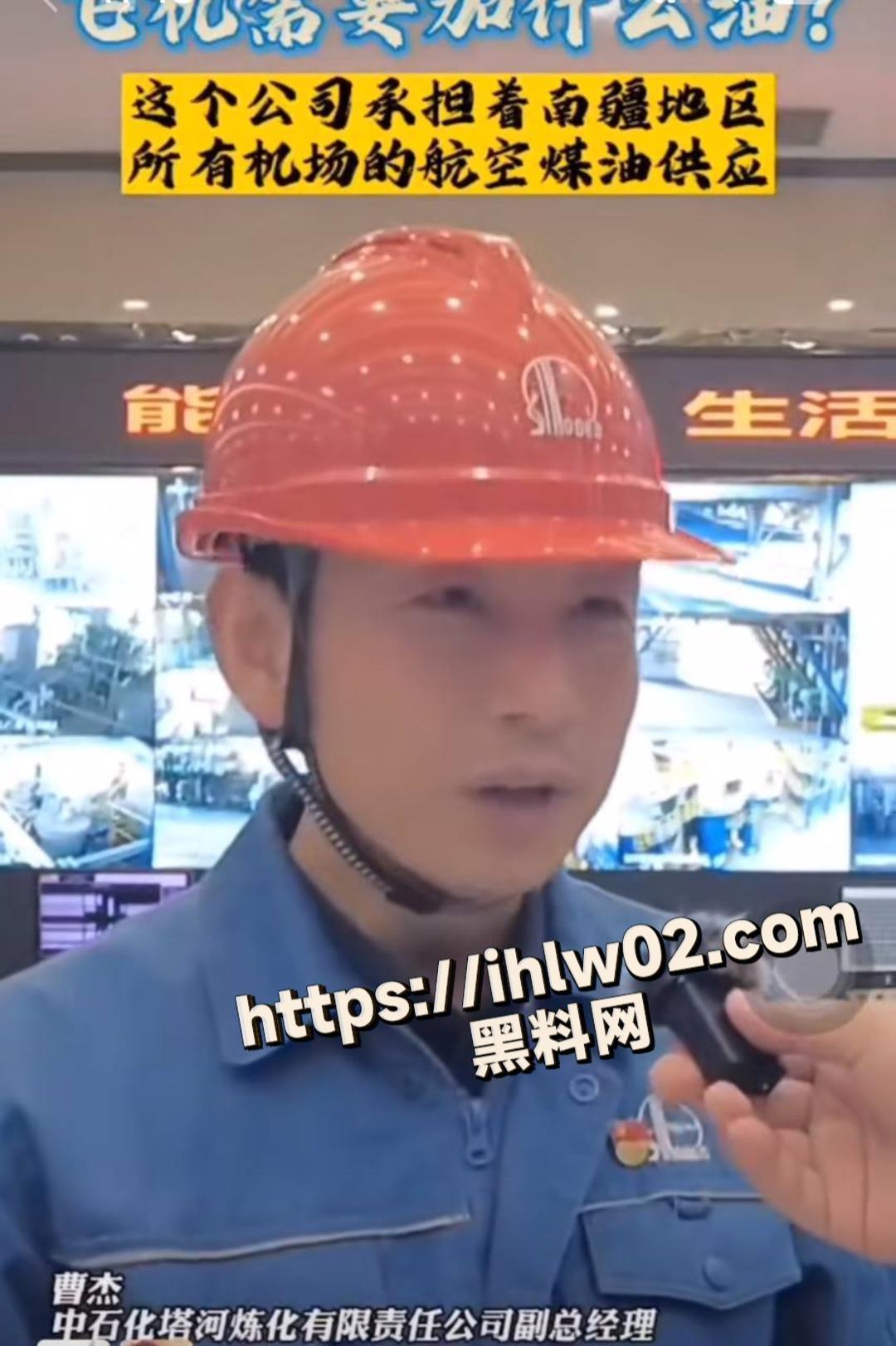 实名举报 中石化塔河公司副总经理 曹杰 与他人妻子有染!