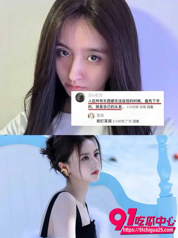 金子涵爆料自己精神肉体长期被蔡徐坤控制11