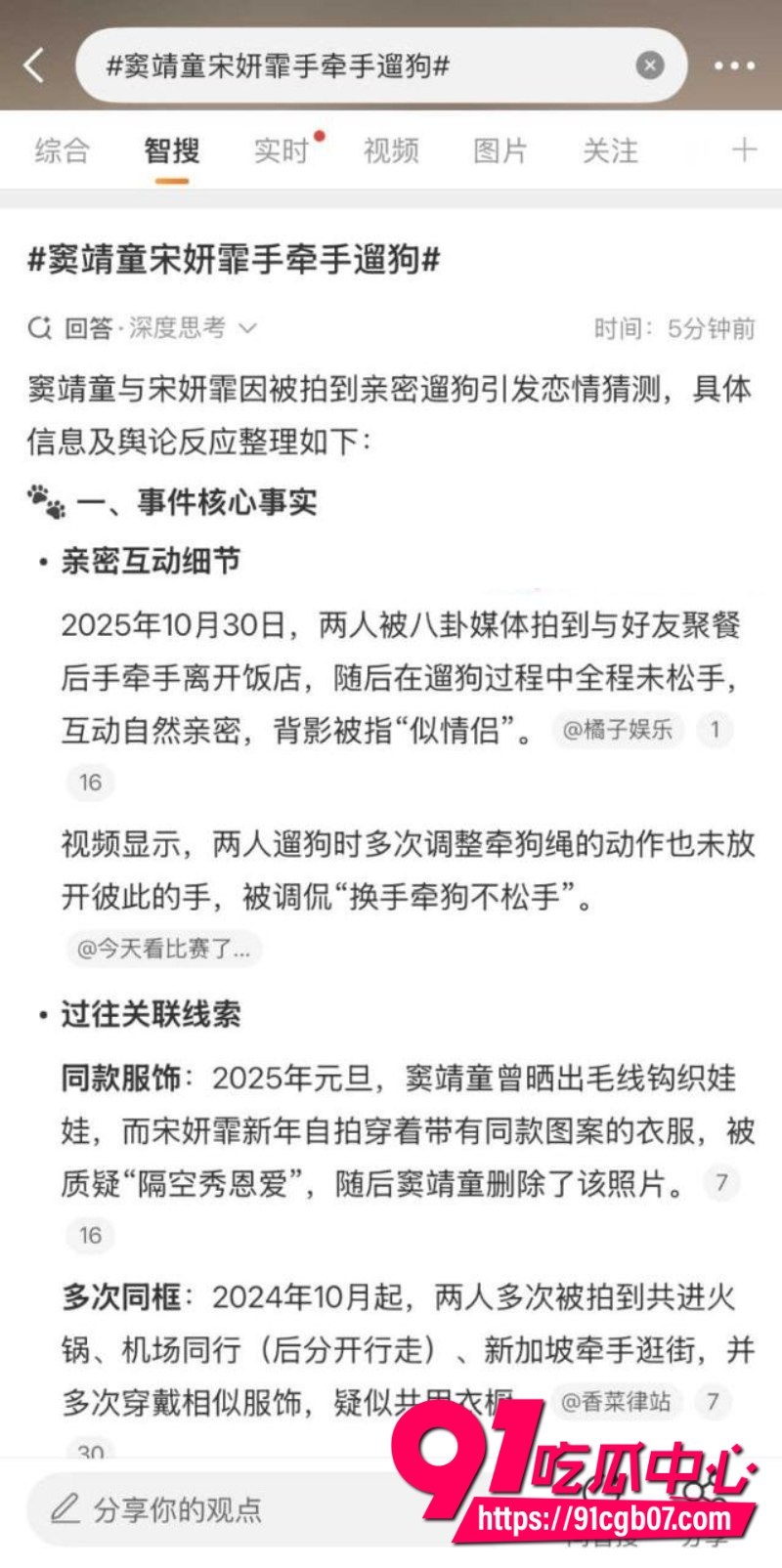 王菲女儿 窦靖童 被曝同性恋6