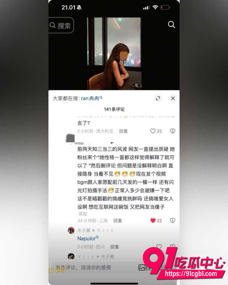 抖音百万粉女网红ranran 13