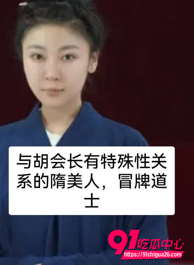 中国道教协会副会长 胡城林47