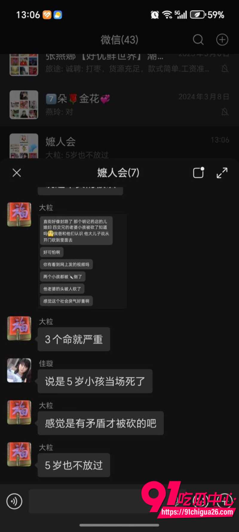 广东潮阳谷饶明记药店惨案8