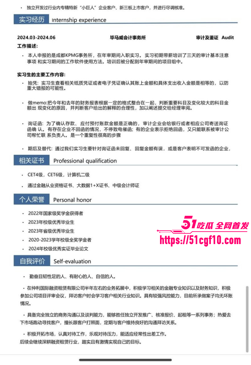 上海平安租赁渣女杜婷约炮前男友02