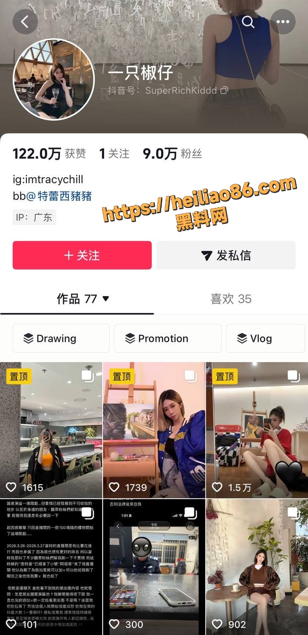 抖音女网红 一只椒仔 性爱视频曝光 线上谈价卖肉收完订金直接拉黑跑路 惹多位金主怒曝猛料