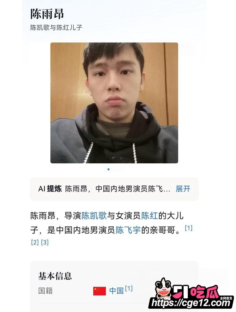 女演员 蓝盈莹 公开恋情 13