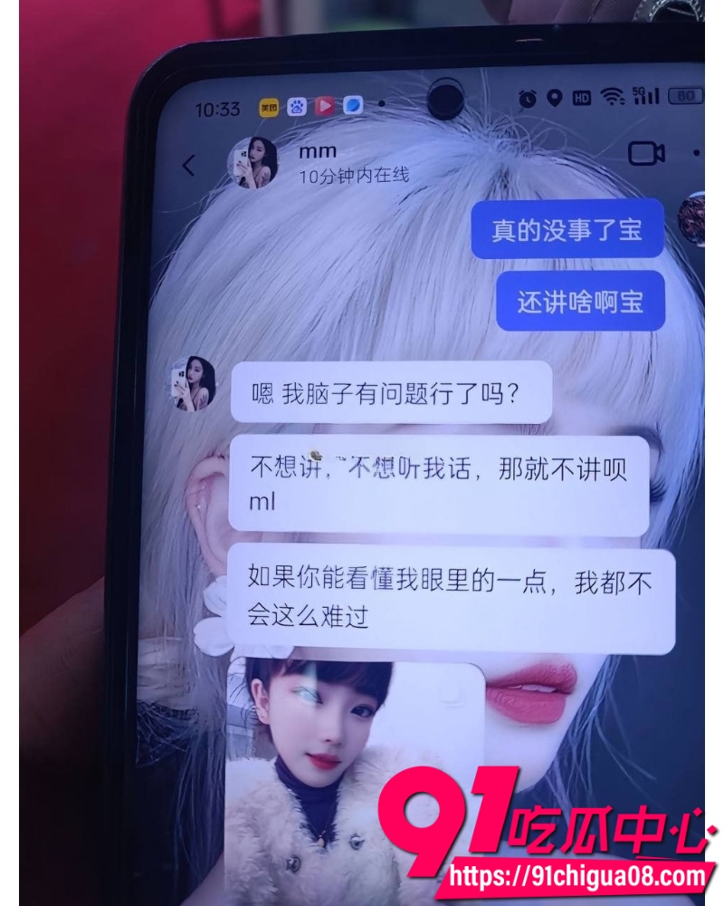 两人同闺与茎 9