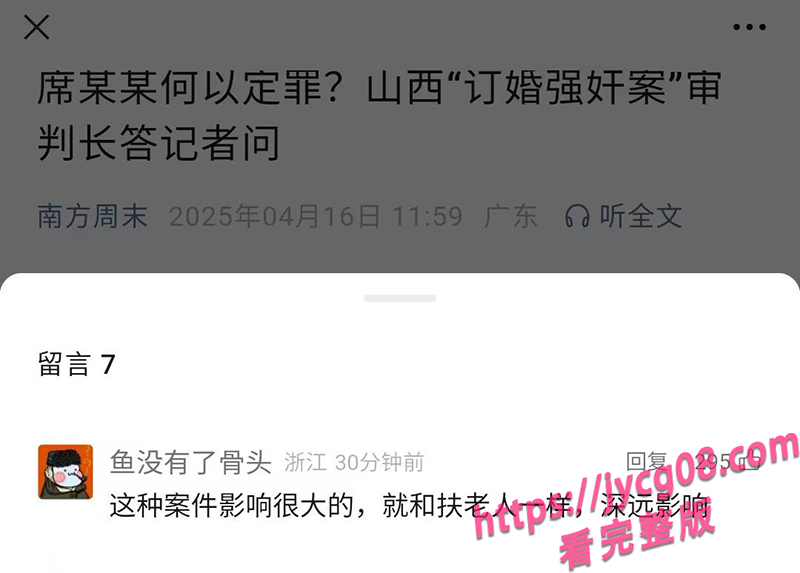 山西大同订婚门事件反转！新娘密谋设局实录曝光震撼全网 配图9