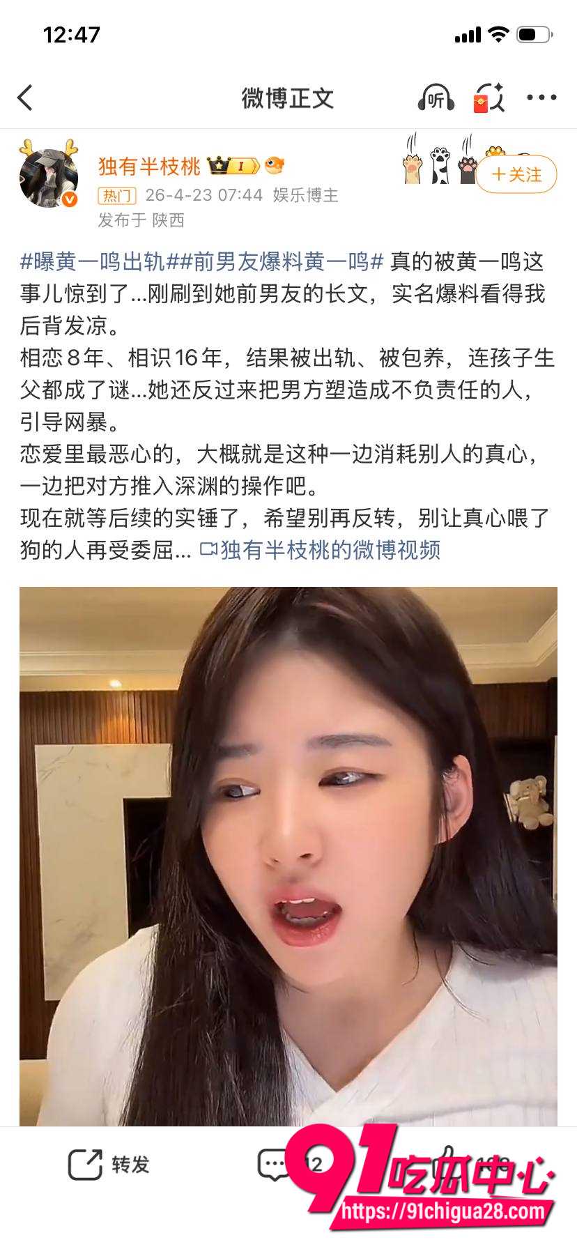 王思聪前女友黄一鸣15