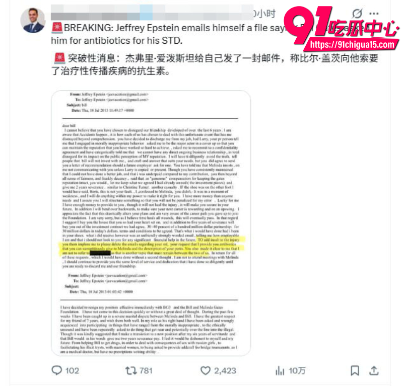 美国重磅消息特朗普政府1月30日公布300万页爱泼斯坦案萝莉岛文件22