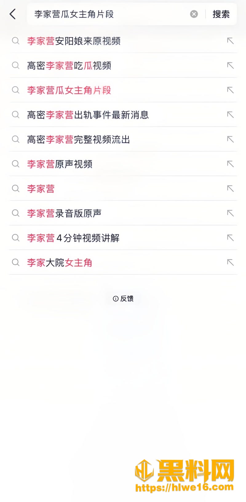 全网疯求的潍坊高密李家营村 4分34秒性爱私密视频完整版重磅来袭