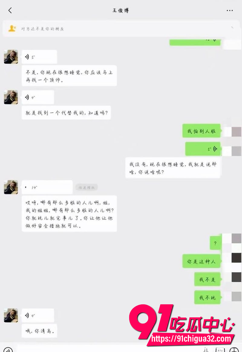 抖音纽特王俊博25