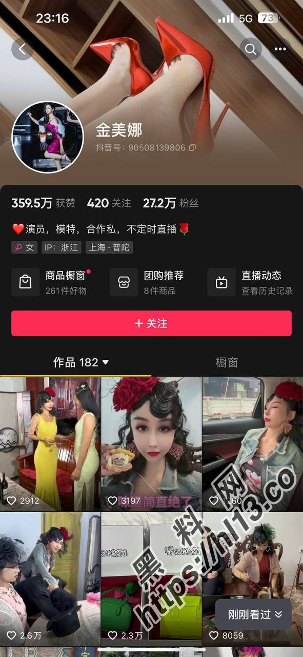 抖音 金美娜 27W的粉丝大网红下海兼职外围被曝光～不雅视频遭到泄露！