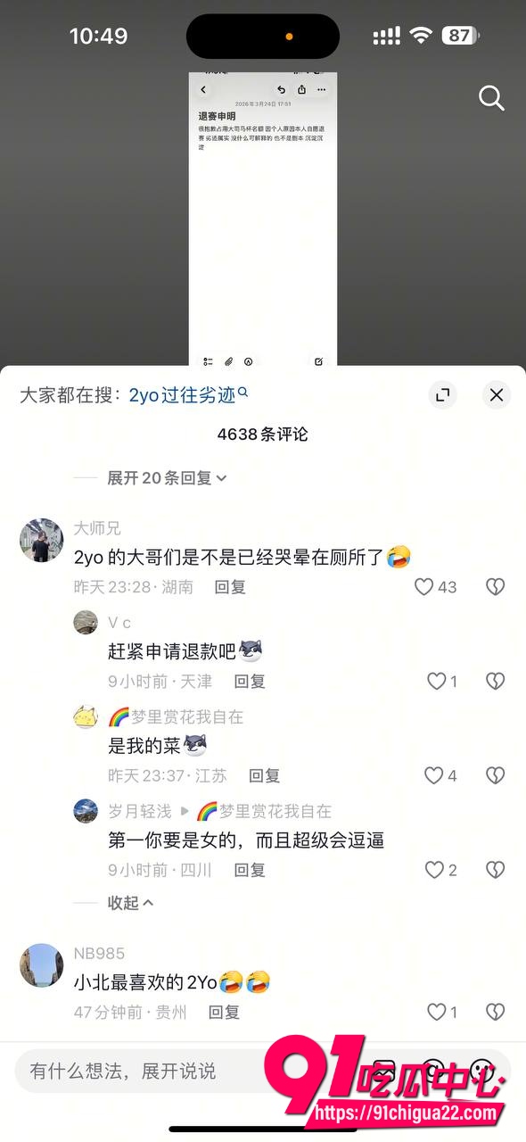 大司马杯女选手2yo13 大司马杯女选手2yo13
