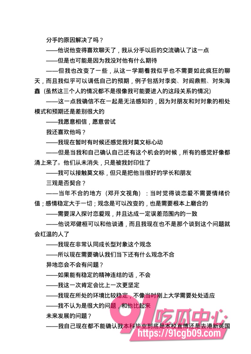 南宁二中星轨200.jpg