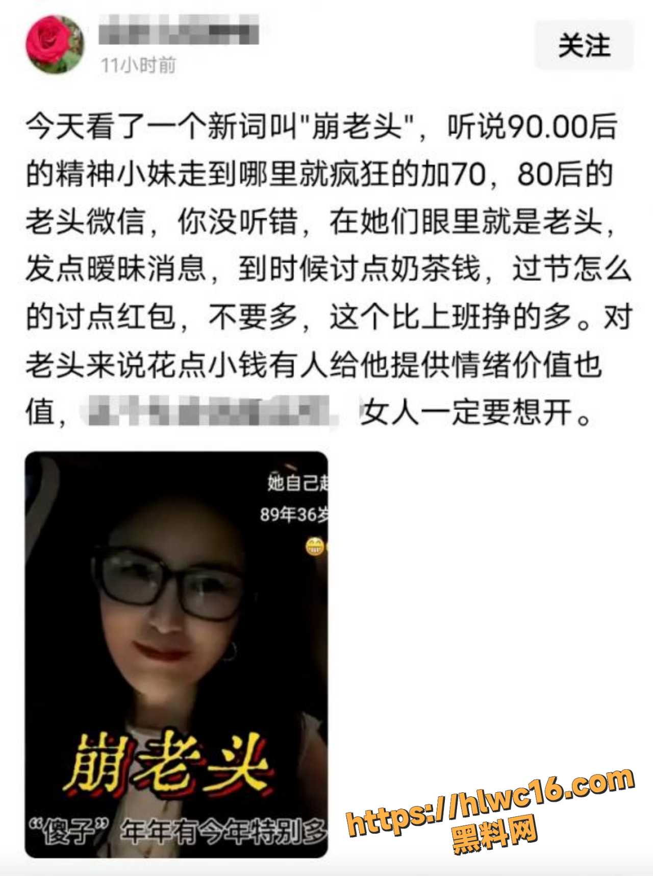 崩老头爆金币 见色起意的中年老登 精神小妹的专属提款机