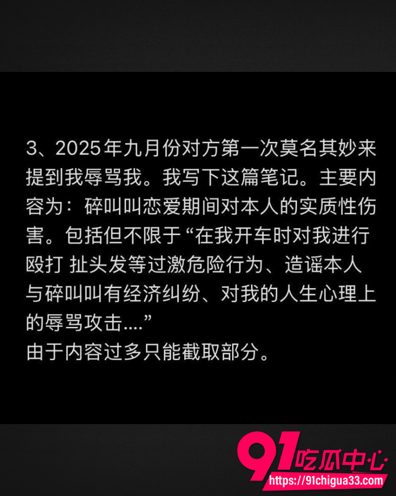 网红碎叫叫怒撕前男友626 29