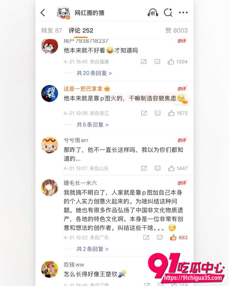 抖音千万网红垫底辣孩 13
