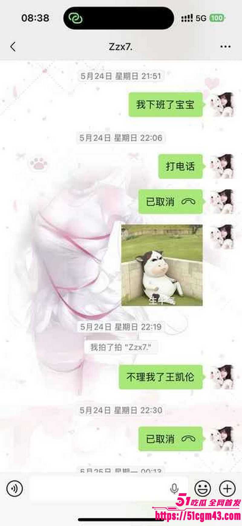和平精英女玩家小蛋糕惨遭渣男骗感情 15