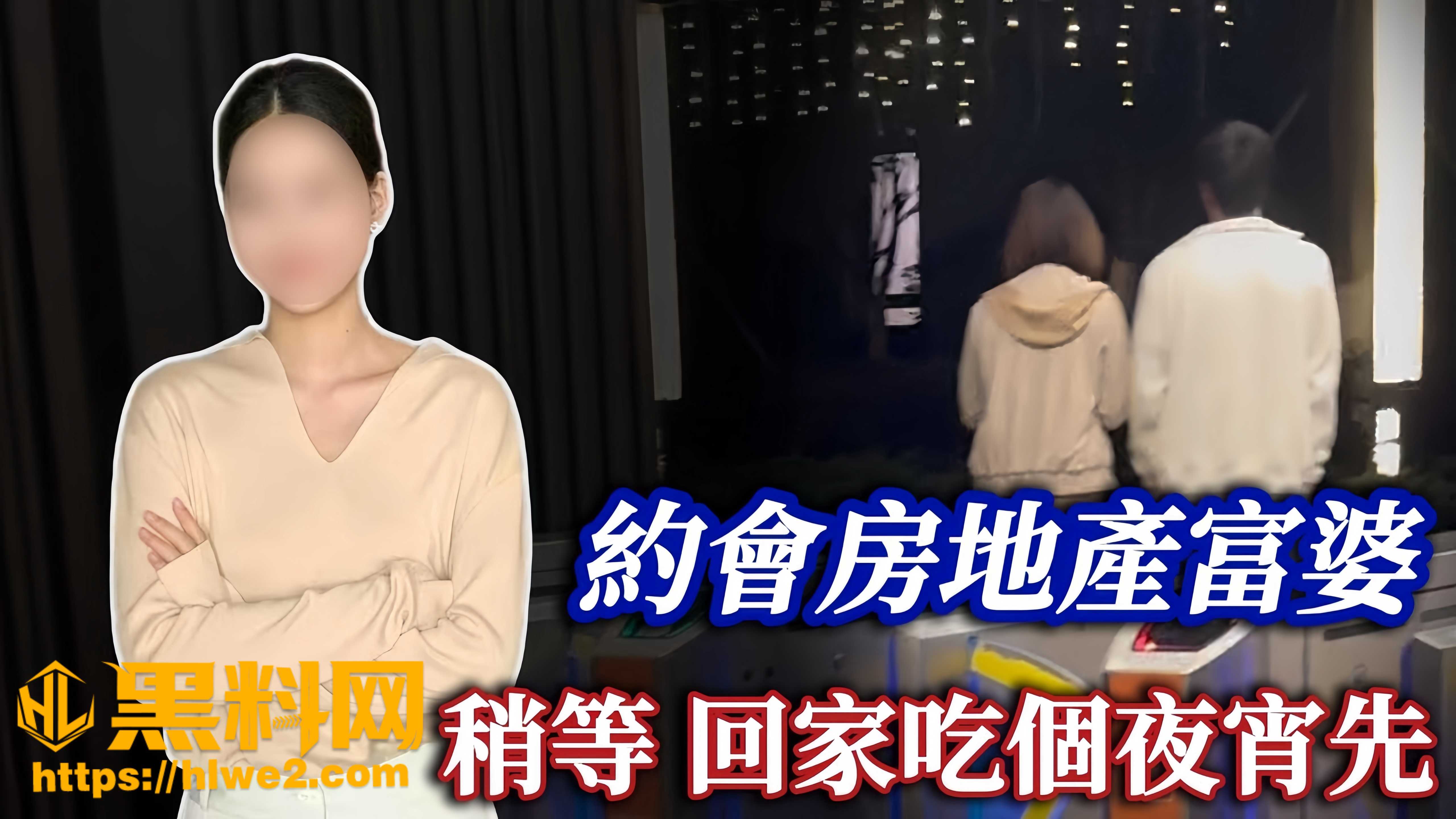 街头搭讪实战分享 约会富房地产婆 带回家吃个夜宵 激情开战深喉舔屌