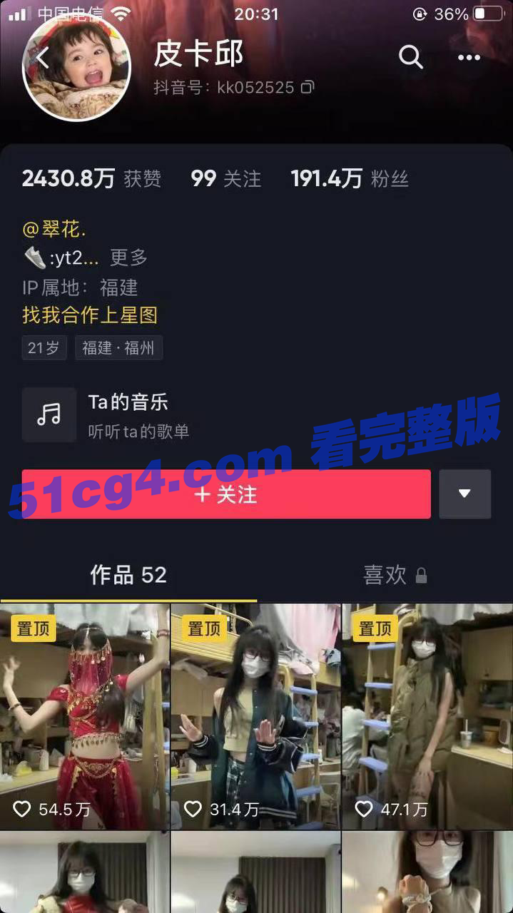 福建农业职业技术学院 反差女大 皮卡邱 性爱视频流出 美乳蜜桃臀性感白嫩