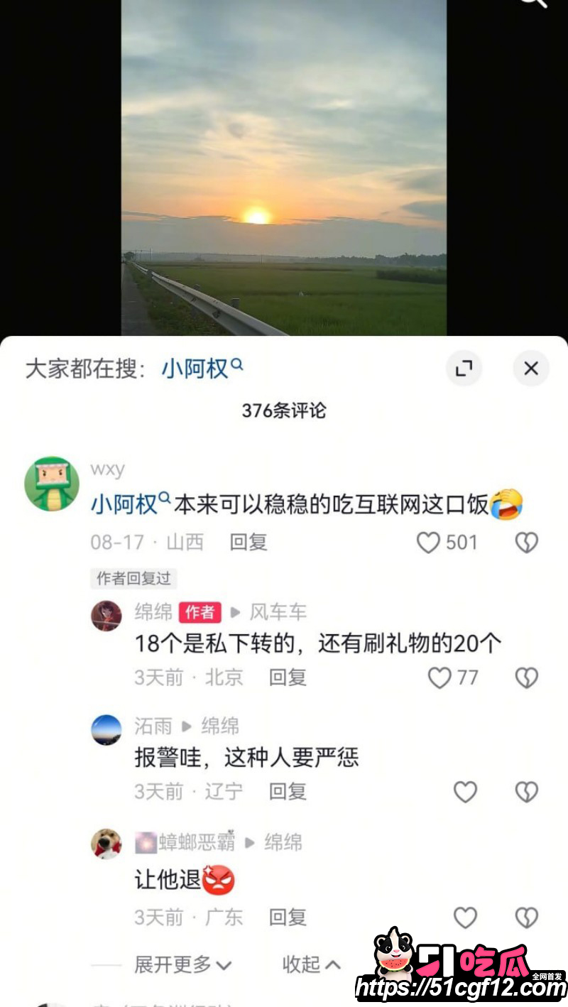抖音游戏博主小阿权被女友绵绵曝光029 抖音游戏博主小阿权被女友绵绵曝光029