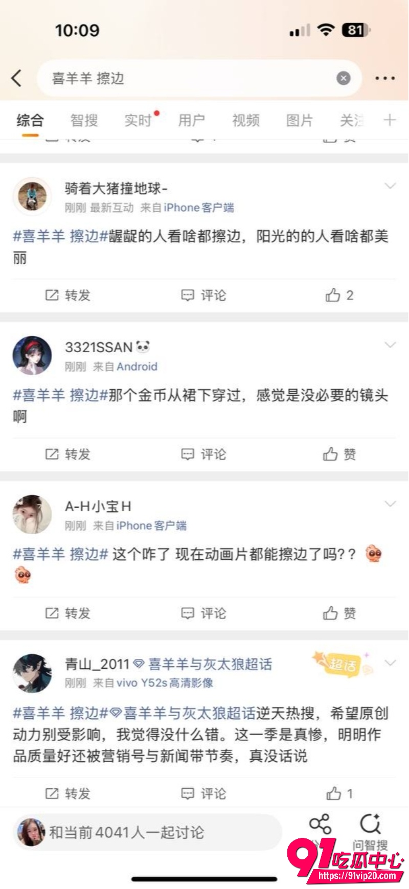 童年经典喜羊羊新作5