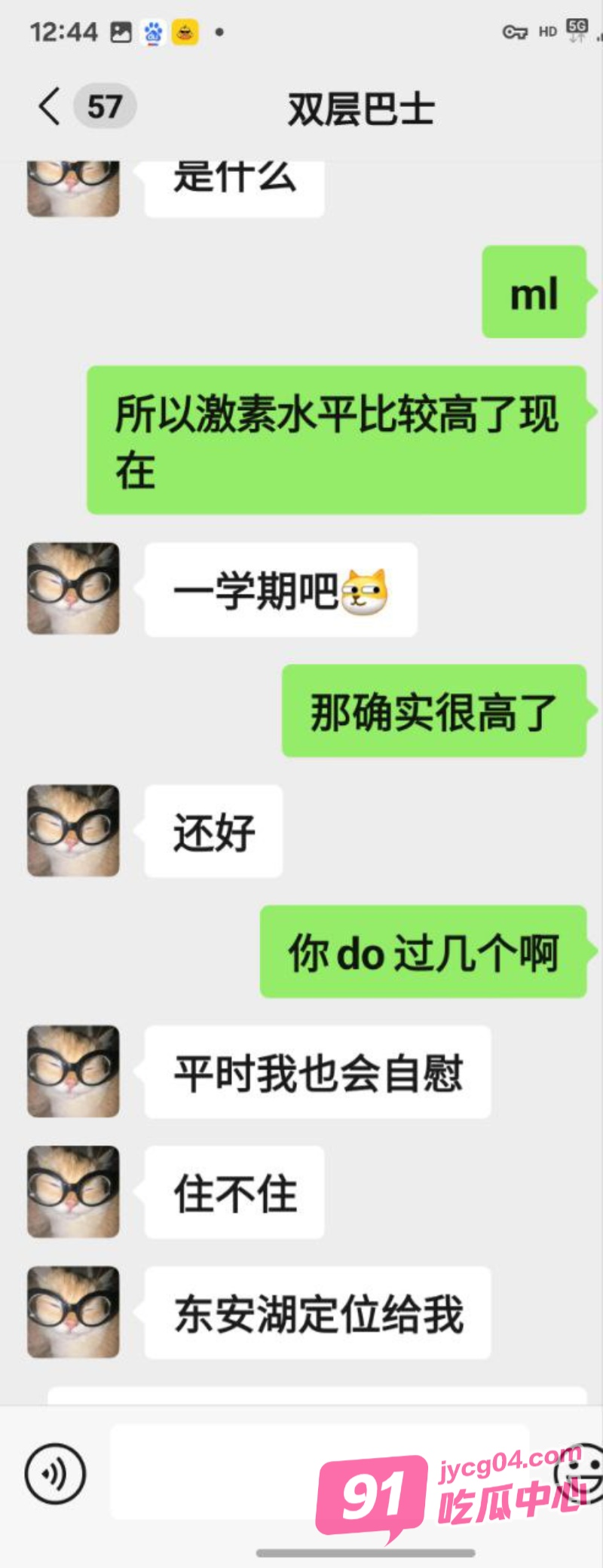 独家！工科女吴欣遥被实锤群P 高校研一身份引爆热搜！