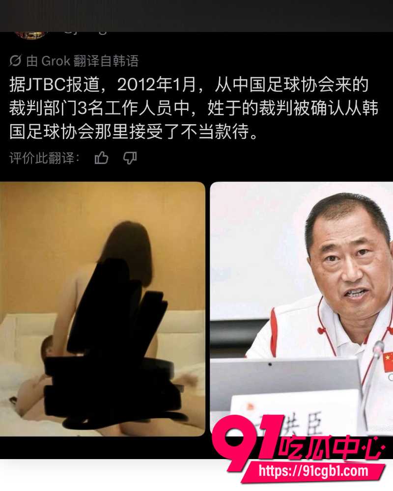 韩国足协曝光2012年性招待丑闻 12