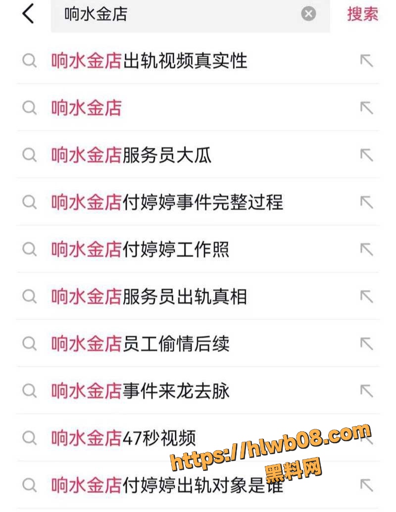 江苏响水金店副店长 付婷婷 大瓜完整版视频 性感人妻背夫出轨 47秒视频流出全网疯传！