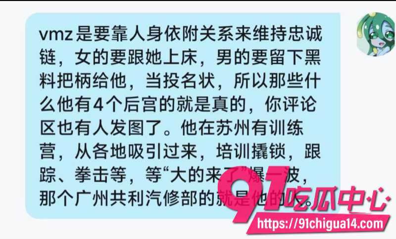 b站哲学区顶流up主未明子性骚扰事件2