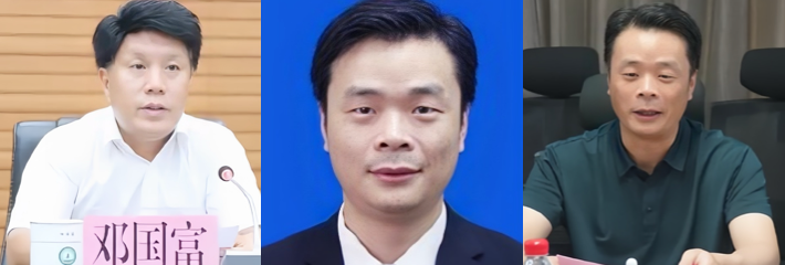 浙江金管局副局长 邓富国 疑似饭局后涉嫌强奸 政府公开简历下架后引发全民热议