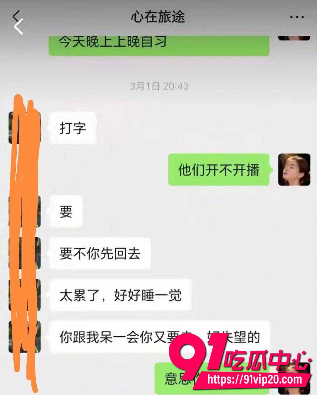 男网红大树哥18