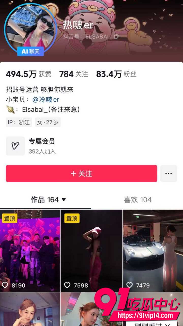 买超与热啵er关系引发广泛讨论1