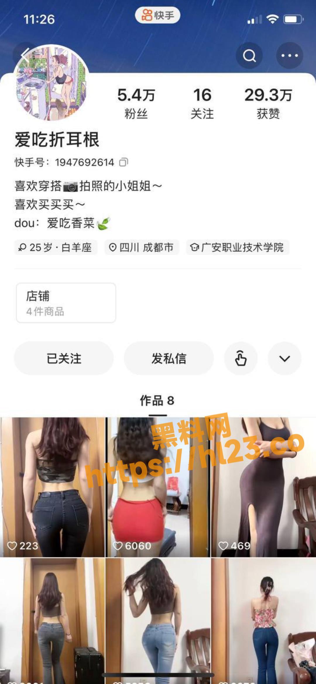 快手几万粉丝的骚气小网红爱吃折耳根，独家私密福利视频流出
