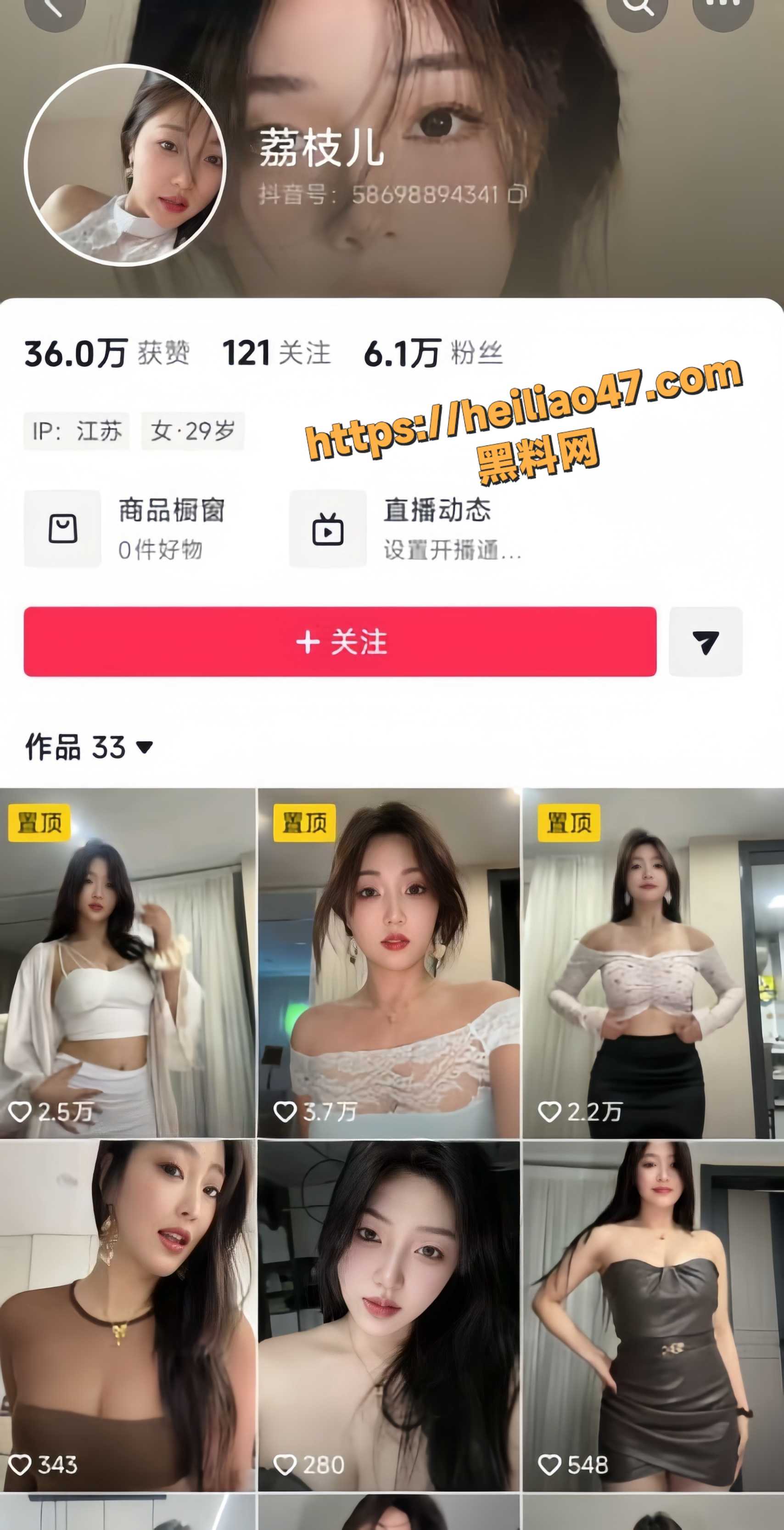 抖音6W粉丝美女主播 荔枝儿 情趣内衣露脸骚舞 擦边诱惑到极致！