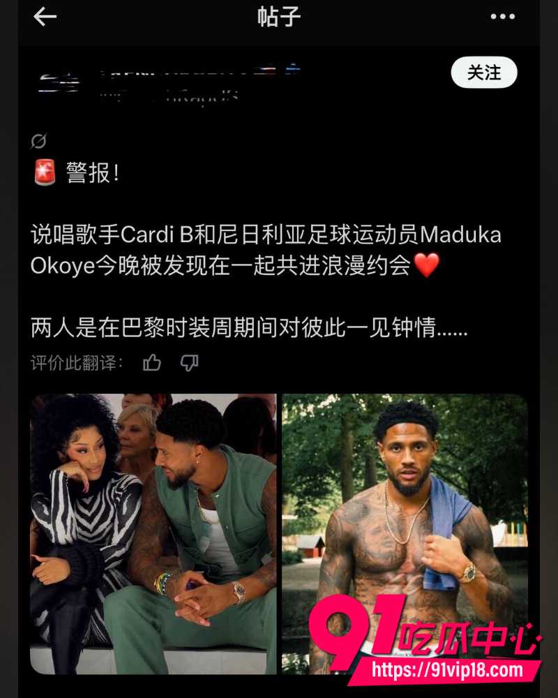CardiB约会尼日利亚门将Maduka 25